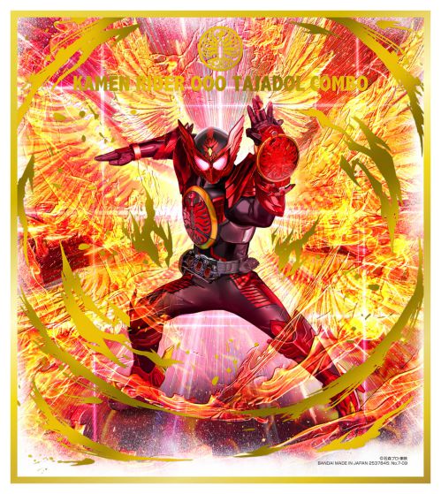 9月7日発売「仮面ライダー 色紙ART7」