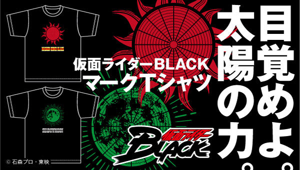 仮面ライダーBLACK Tシャツ マーク柄