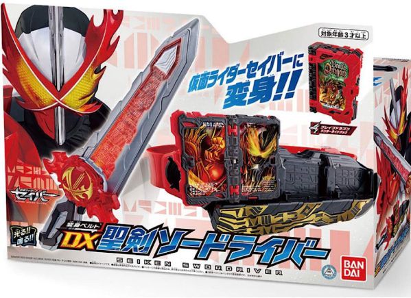 仮面ライダーセイバー「変身ベルト DX聖剣ソードライバー」がAmazonで予約開始