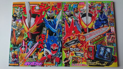 特撮ホビー誌9月 仮面ライダーセイバー 新ライダー 新フォーム続々 キラメイジャー新戦力 ウルトラマンz最終パワーアップ