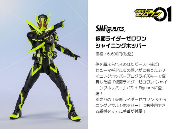 [未開封] 開催記念商品/仮面ライダーゼロワン･オーズ