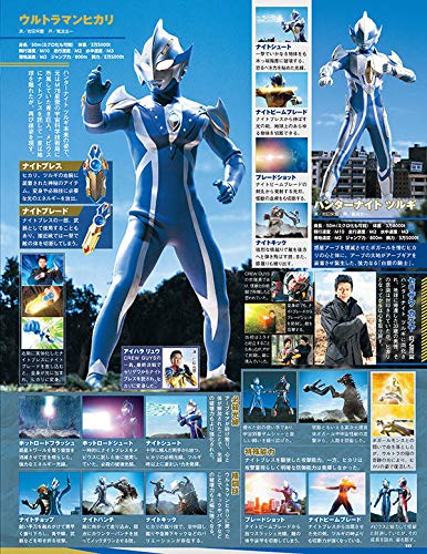 ウルトラ特撮 PERFECT MOOK vol.05 ウルトラマンメビウス