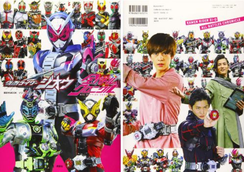 仮面ライダーゼロワン ビジュアルシリーズ 全バトルクロニクル が10 5発売 ゼロワンの戦いを豊富な写真で振り返るムック