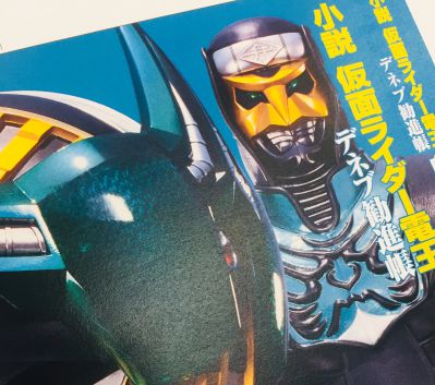 小説 仮面ライダー電王 デネブ勧進帳 が11月30日発売 限定版はデネブのオリジナルイラストのキーホルダーのボックス入り同梱