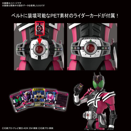 Figure-rise Standard 仮面ライダーディケイド