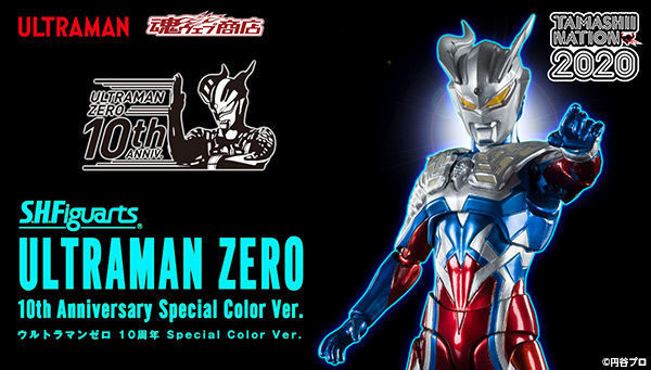 【開催記念商品】S.H.Figuarts ウルトラマンゼロ 10周年 Special Color Ver.