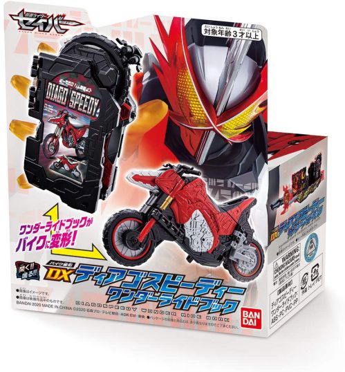 「仮面ライダーセイバー バイク変形 DXディアゴスピーディーワンダーライドブック」が9月26日発売