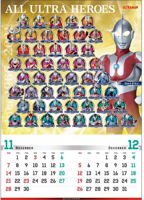 2021年 ウルトラヒーローズカレンダー