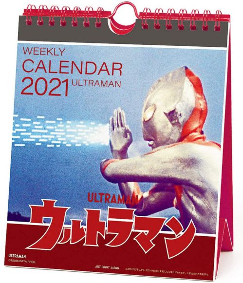 2021年 ウルトラマン(週めくり)カレンダー