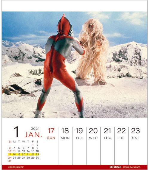 2021年 ウルトラマン(週めくり)カレンダー