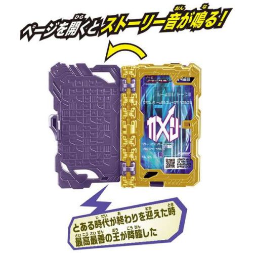 仮面ライダーセイバー「DXジオウ降臨暦ワンダーライドブック」が10月10日発売
