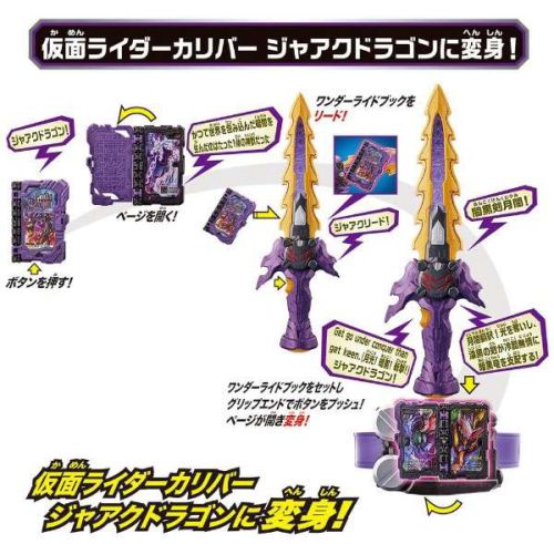 仮面ライダーセイバー「変身ベルト DX闇黒剣月闇＆邪剣カリバードライバー」が10月17日発売