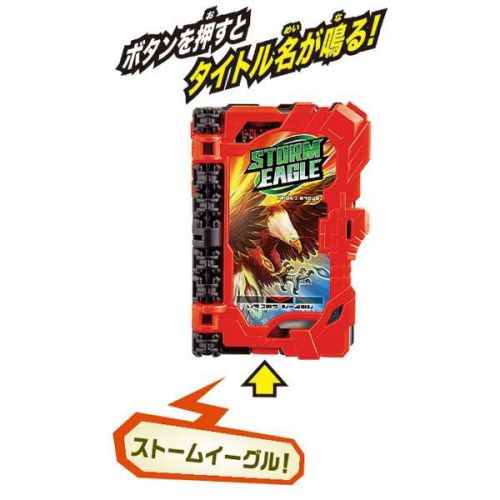 仮面ライダーセイバー「DXストームイーグルワンダーライドブック」が10月3日発売！