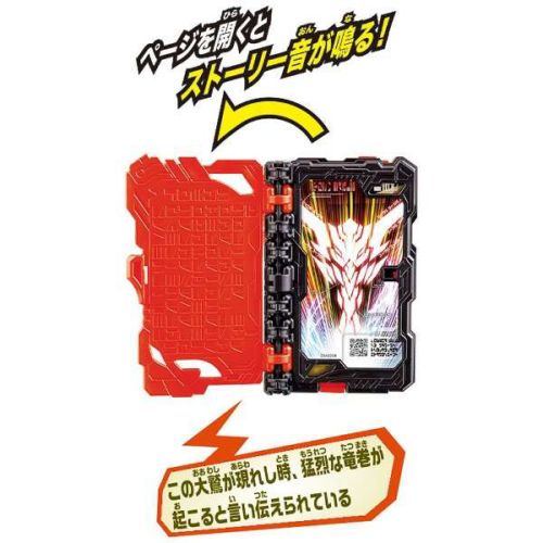 仮面ライダーセイバー「DXストームイーグルワンダーライドブック」が10月3日発売！