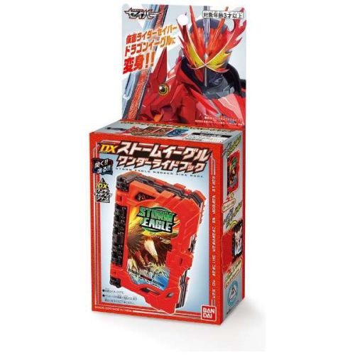 仮面ライダーセイバー「DXストームイーグルワンダーライドブック」が10月3日発売！