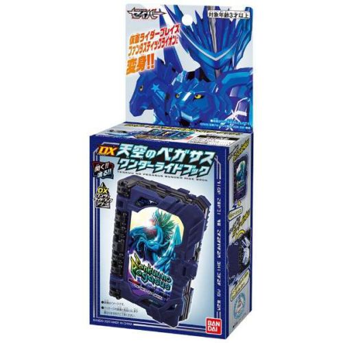 仮面ライダーセイバー「DX天空のペガサスワンダーライドブック」が10月17日発売