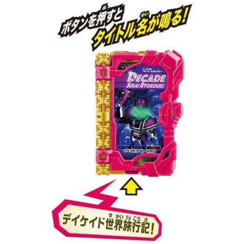 仮面ライダーセイバー「DXディケイド世界旅行記ワンダーライドブック」が10月10日発売