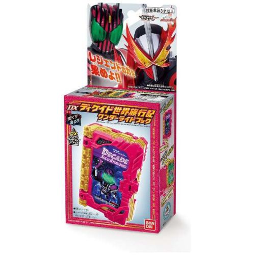 仮面ライダーセイバー「DXディケイド世界旅行記ワンダーライドブック」が10月10日発売