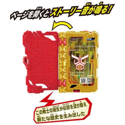 仮面ライダーセイバー「DXア ニューレジェンド クウガワンダーライドブック」が10月24日発売