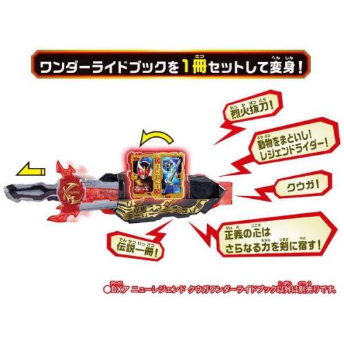 仮面ライダーセイバー「DXア ニューレジェンド クウガワンダーライドブック」が10月24日発売