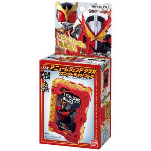 仮面ライダー セイバー ワンダーライドブック レジェンド20種コンプセット 仮面ライダー セイバー ワンダーライドブック レジェンド20種