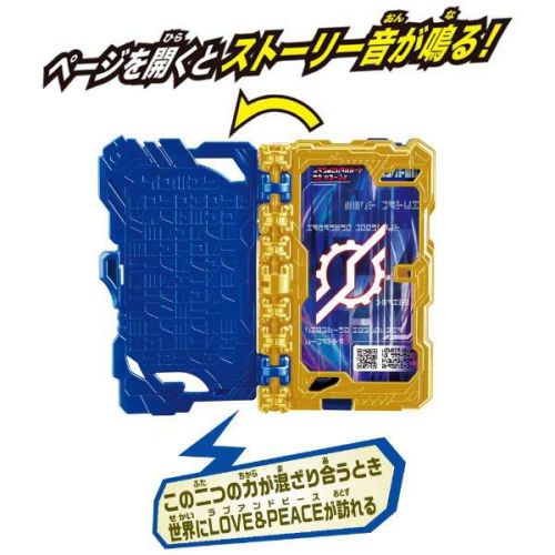 仮面ライダーセイバー「DXパンドラビットのビルドワンダーライドブック」が10月24日発売