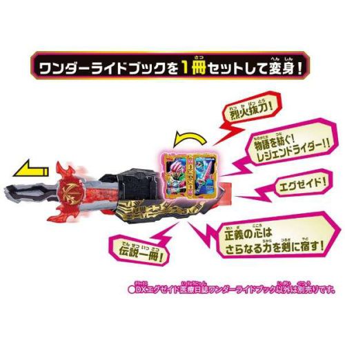 仮面ライダーセイバー「DXエグゼイド医療日誌ワンダーライドブック」が10月24日発売