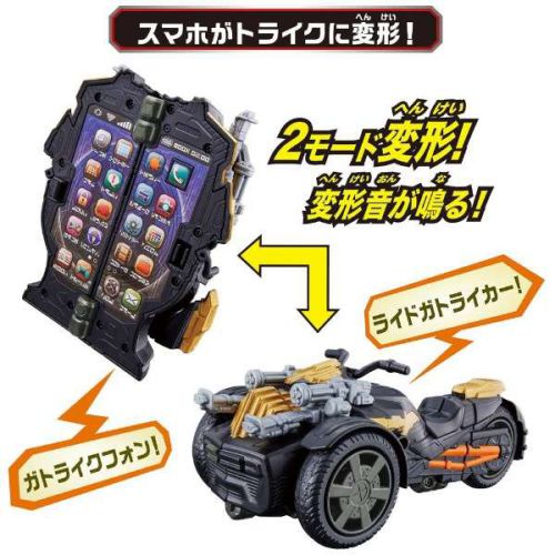 仮面ライダーセイバー「トライク変形 DXガトライクフォン」が10月31日発売