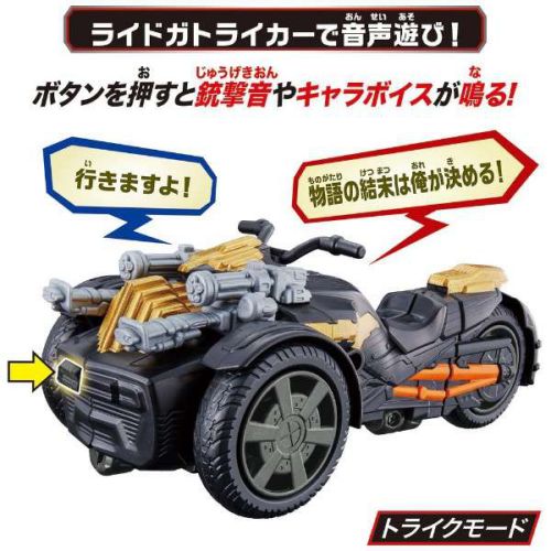 仮面ライダーセイバー「トライク変形 DXガトライクフォン」が10月31日発売