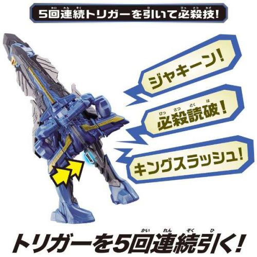 仮面ライダーセイバー「DXキングエクスカリバー＆キングオブアーサーワンダーライドブック」が10月31日発売！