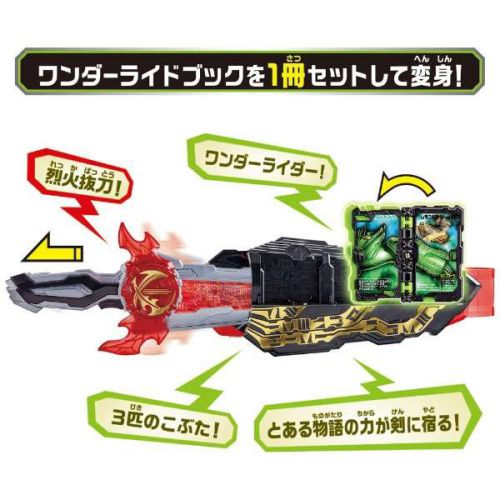 仮面ライダーセイバー「納刀ベルト DXソードオブロゴスバックル＆こぶた3兄弟ワンダーライドブック」が10月10日発売