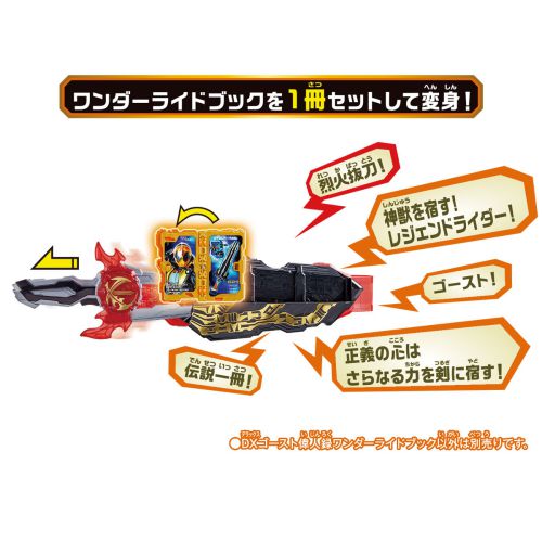 仮面ライダーセイバー「仮面ライダーセイバー DXゴースト偉人録ワンダーライドブック」が11月上旬発売