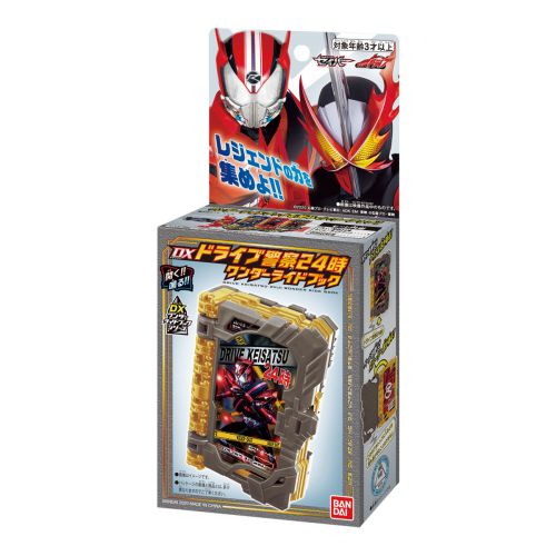 仮面ライダーセイバー』レジェンドライダーのDXワンダーライド
