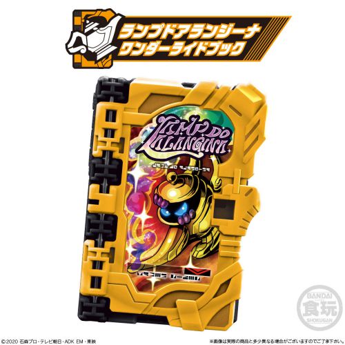 仮面ライダーセイバー「コレクタブルワンダーライドブックSG03」が10月19日発売