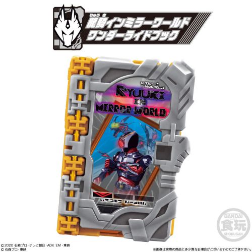 仮面ライダーセイバー「コレクタブルワンダーライドブックSG03」が10月19日発売