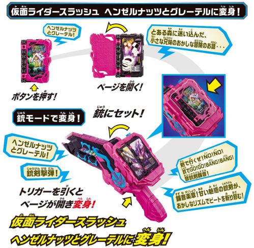 仮面ライダーセイバー「DX音銃剣錫音」が11月7日発売