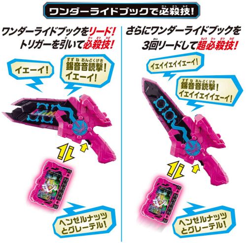 仮面ライダーセイバー「DX音銃剣錫音」が11月7日発売