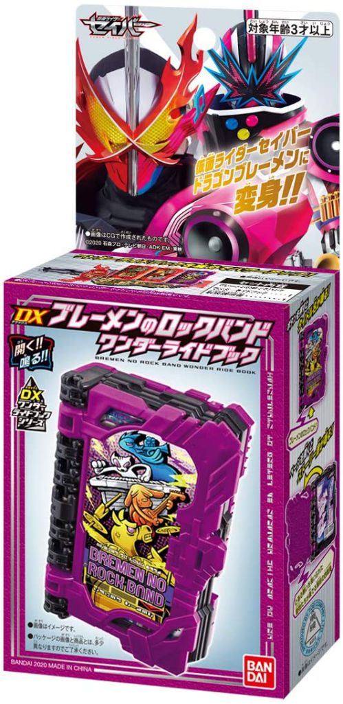 「仮面ライダーセイバー DXブレーメンのロックバンドワンダーライドブック」が11月7日発売