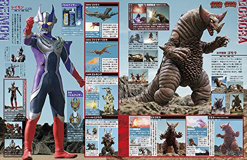 「ウルトラ特撮 PERFECT MOOK vol.08 ウルトラマンゼロ/大怪獣バトル」が10/23発売