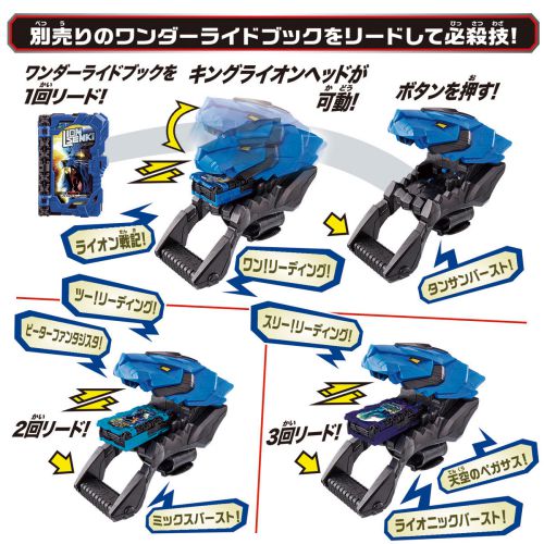 仮面ライダーセイバー「DXドラゴニックブースター＆キングライオンブースター」