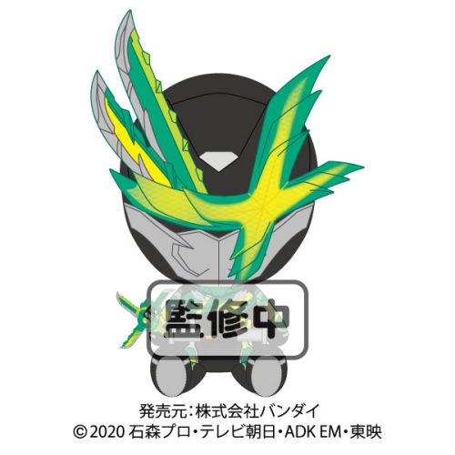 Chibiぬいぐるみ 仮面ライダーセイバー 仮面ライダー剣斬