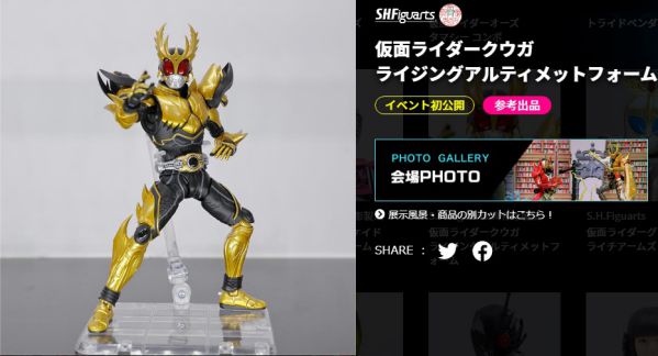 S.H.Figuarts 真骨彫製法仮面ライダークウガ ライジングアルティメット