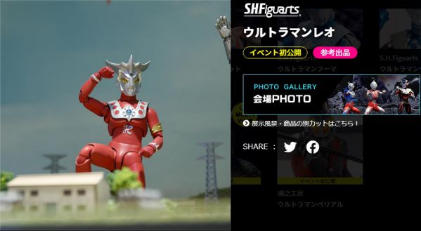 S.H.Figuarts ウルトラマンレオ