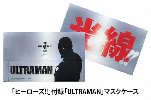 『ULTRAMAN』が表紙を飾る雑誌「ヒーローズ!!」が12月1日発売