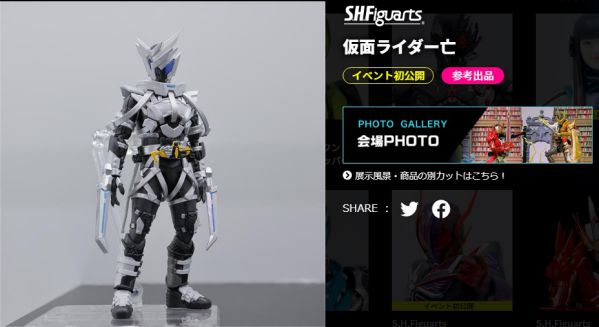 S.H.Figuarts 仮面ライダー亡