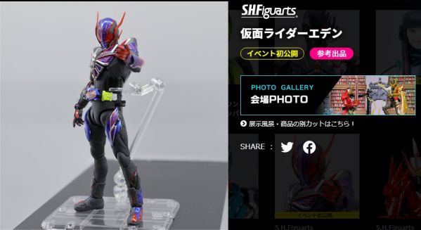 S.H.Figuarts 仮面ライダーエデン