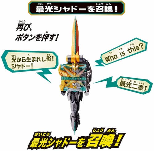 仮面ライダーセイバー 変身ベルト DX光剛剣最光&聖剣サイコウドライバー