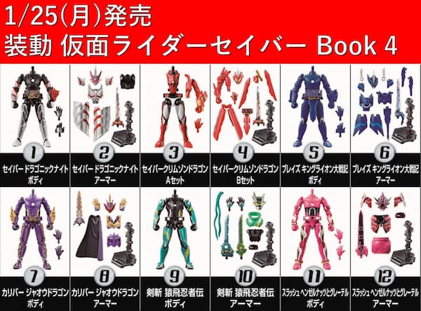 装動 仮面ライダーセイバー Book4