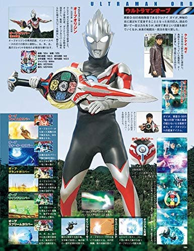 ウルトラ特撮 PERFECT MOOK vol.12 ウルトラマンオーブ