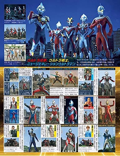 ウルトラ特撮 PERFECT MOOK vol.12 ウルトラマンオーブ